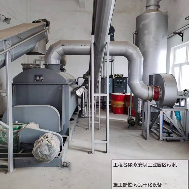 污泥干化设备