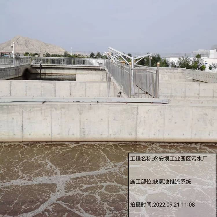 缺氧池推流系统