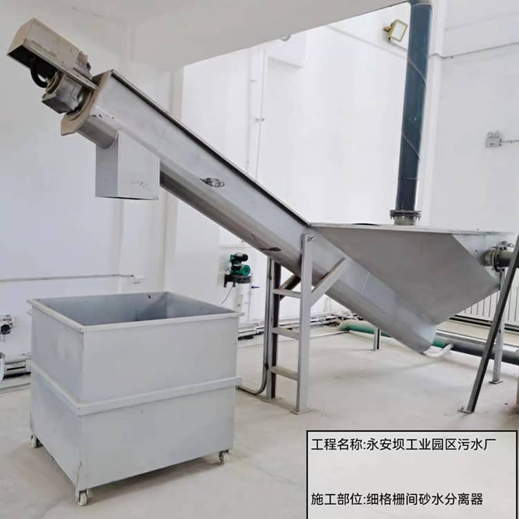 细格栅间纱水分离器